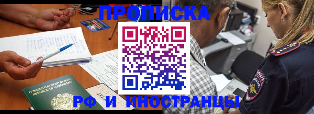 прописка в квартире в Красновишерске
