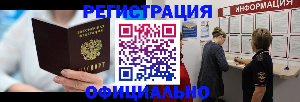 временная регистрация недорого в Красновишерске