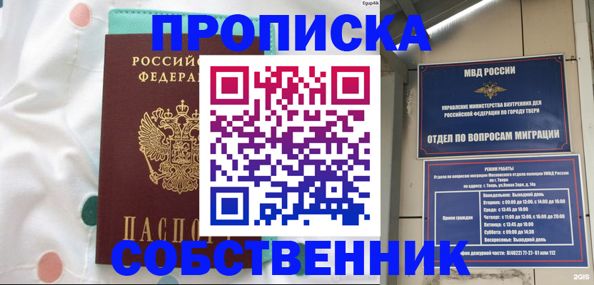 прописка для школы в Красновишерске